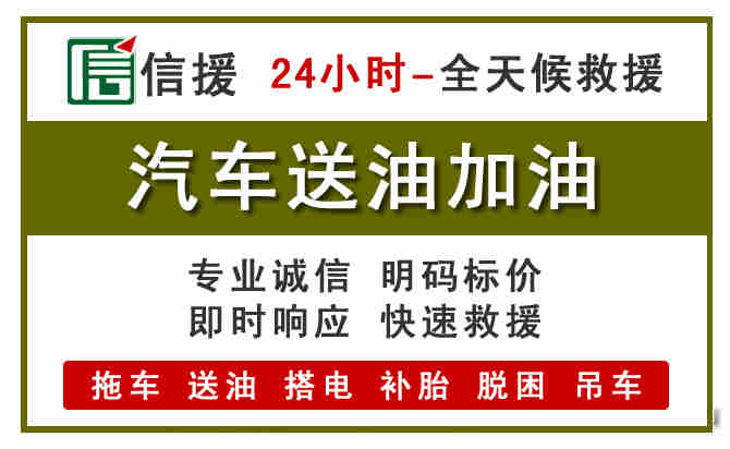 神木汽车送油救援 (7).jpg
