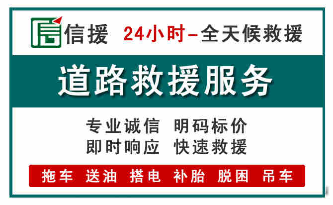 神木汽车送油救援 (1).jpg 神木汽车送油救援 (1).jpg