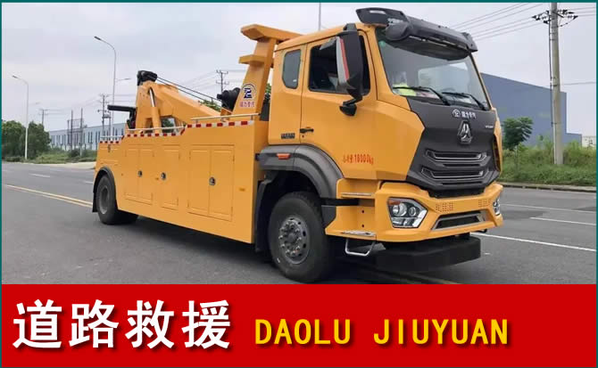 神木道路救援汽车送水