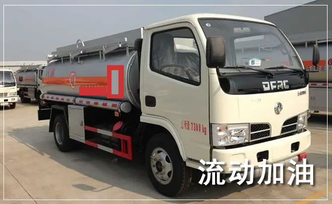神木道路救援汽车送机油
