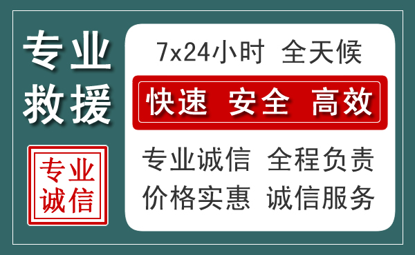 神木汽车救援送柴油