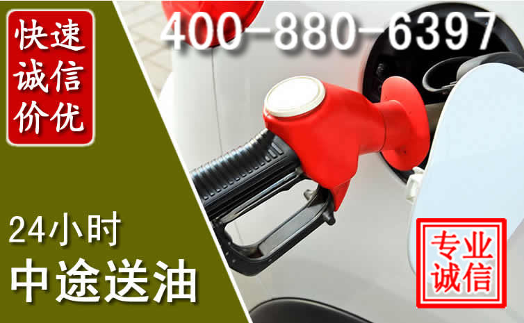 神木汽车送油救援电话 神木汽车送油救援电话